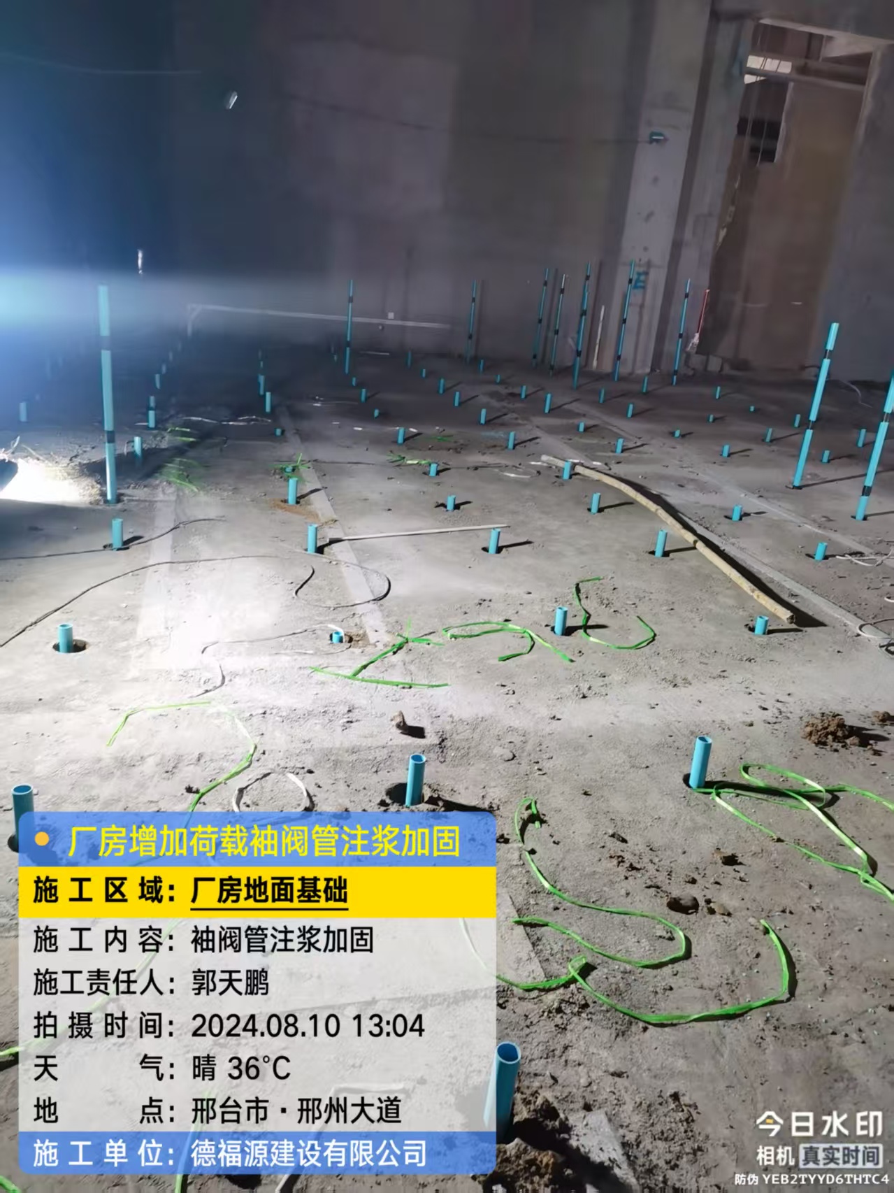 武冈袖阀管注浆施工