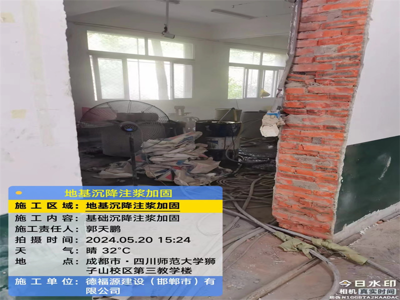 武冈高压旋喷注浆在地基下沉注浆加固中的应用