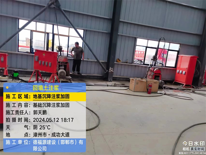 武冈地基下沉注浆加固后的房屋稳固性评价